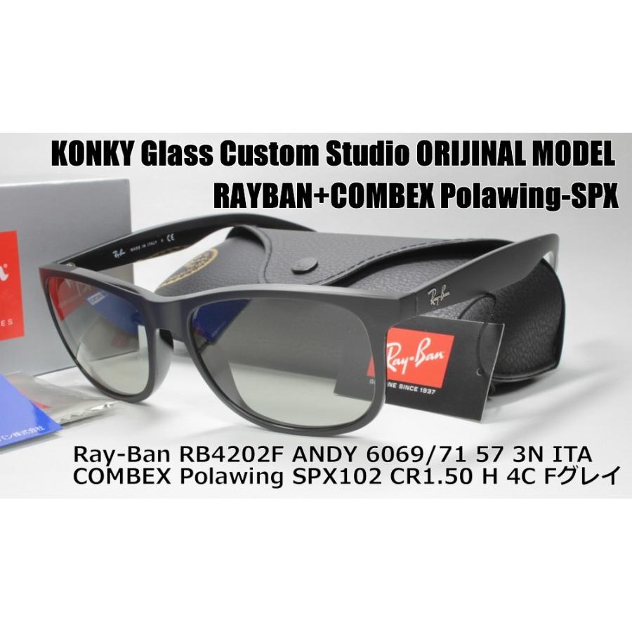 Ray-Ban ANDY アンディー RB4202F 6069 71 57 3N ITA コンベックス 偏光 102グレイ ハード