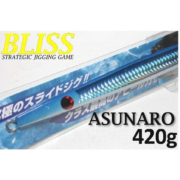 BLISS ブリス ASUNARO アスナロ 420g ブルー