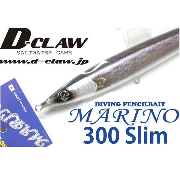 D-CLAW MARINO 300 Slim マリノ300 スリム ペンペンシイラ