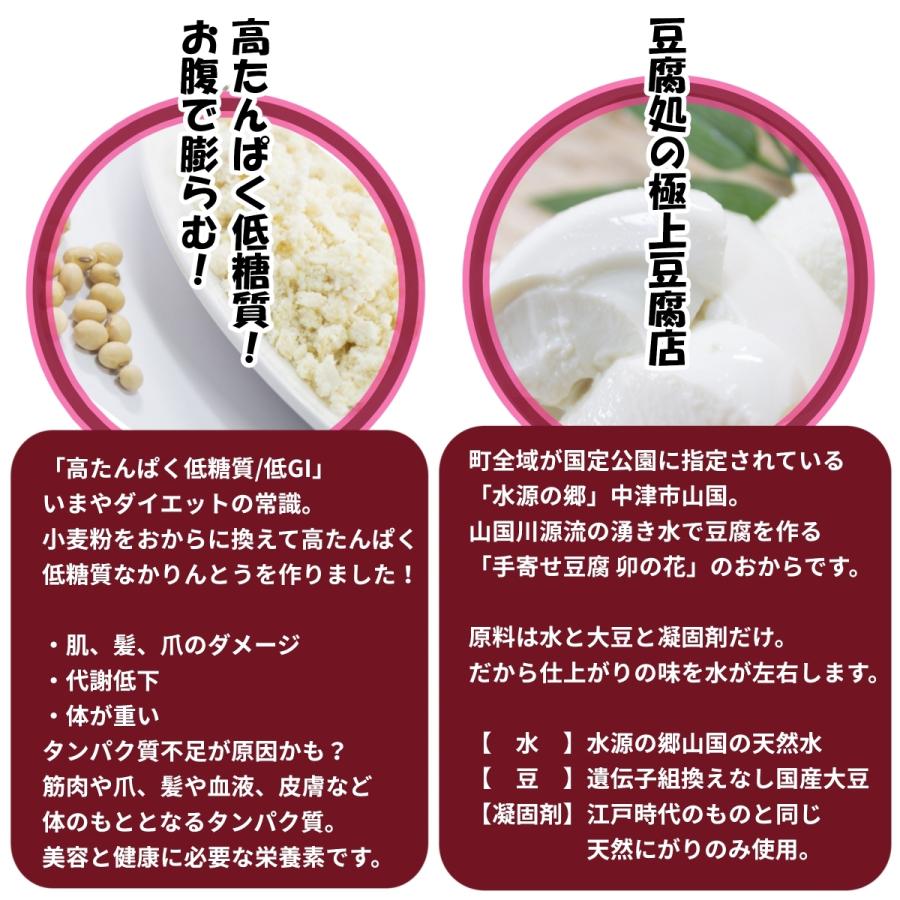 手作りおからクッキーノンオイル白砂糖不使用【米粉と豆乳の揚げないおからかりんとう】 390g無添加 全国送料無料 |  | 06