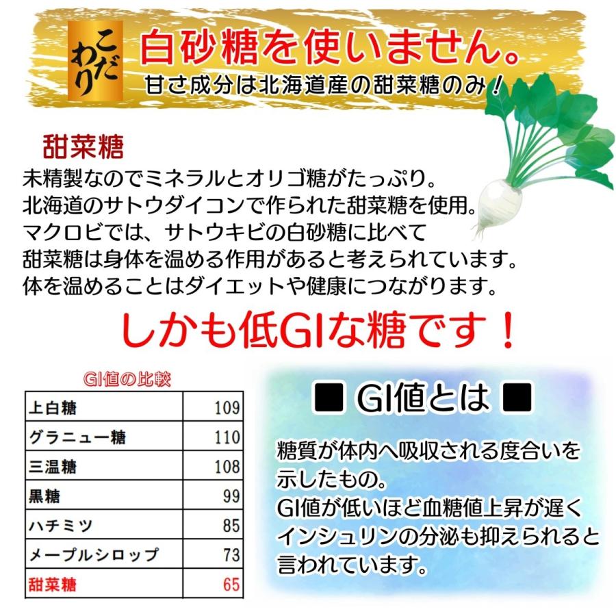 訳ありマクロビ豆腐クッキー240g 送料無料 無添加グルテンフリー【米と豆腐のマクロビクッキー】白砂糖不使用 卵不使用 小麦粉不使用｜konnaoyatu｜06