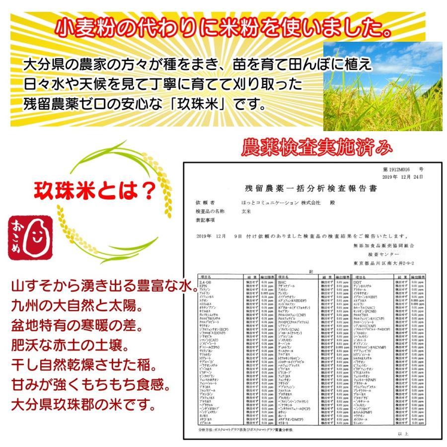 訳ありマクロビ豆腐クッキー240g 送料無料 無添加グルテンフリー【米と豆腐のマクロビクッキー】白砂糖不使用 卵不使用 小麦粉不使用｜konnaoyatu｜09