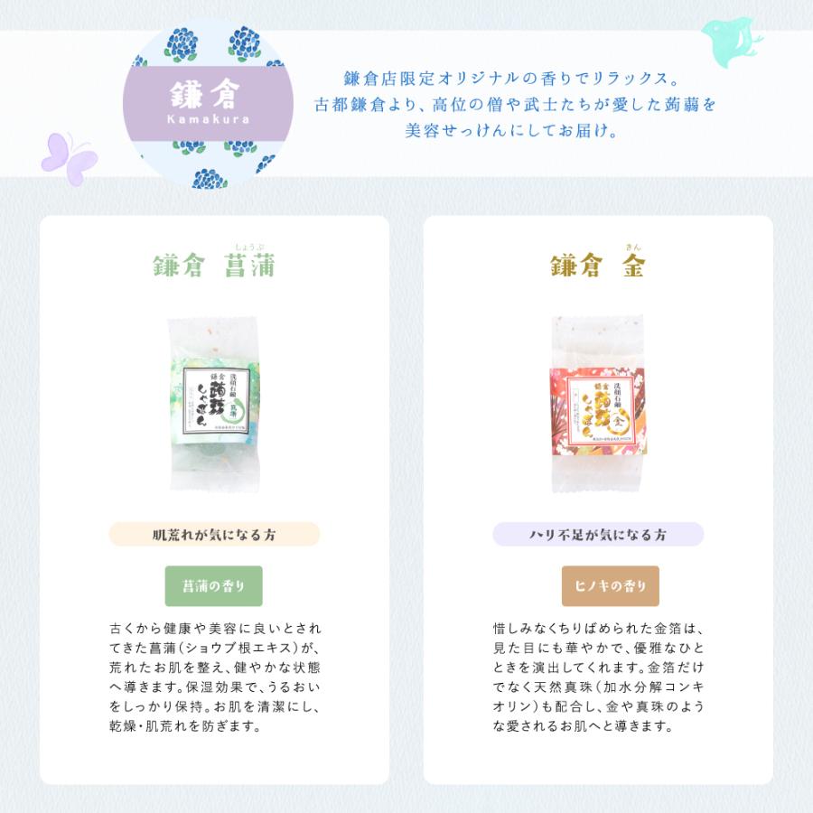 蒟蒻しゃぼん 鎌倉蒟蒻しゃぼん 桜 さくら 80g せっけん 石けん セラミド配合 乾燥肌 敏感肌の方へ｜konnyaku-shabon｜03