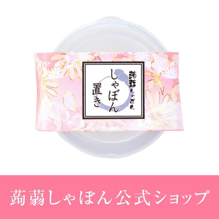 蒟蒻しゃぼん しゃぼん置き 石鹸置き 石鹸ケース 石けん置き せっけん