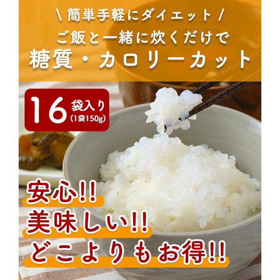 21新入荷 こんにゃく米 ダイエット食品 ヨコオデイリーフーズ つぶこんにゃく 国産 こんにゃくご飯 お米風 蒟蒻米 群馬産 0カロリー 糖質ゼロ 150g 16袋入 粒こんにゃく Materialworldblog Com