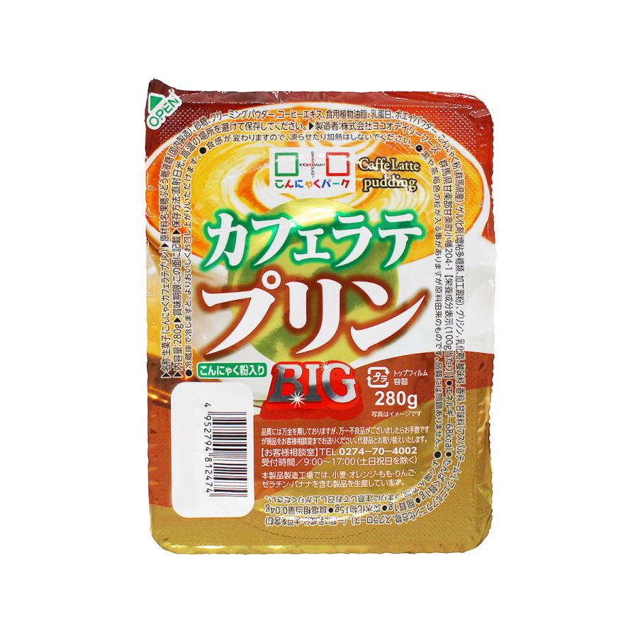 こんにゃくプリン まとめ買い ヨコオデイリーフーズ カフェラテプリンbig 蒟蒻 大容量 6個入 日本製 280g 群馬県産
