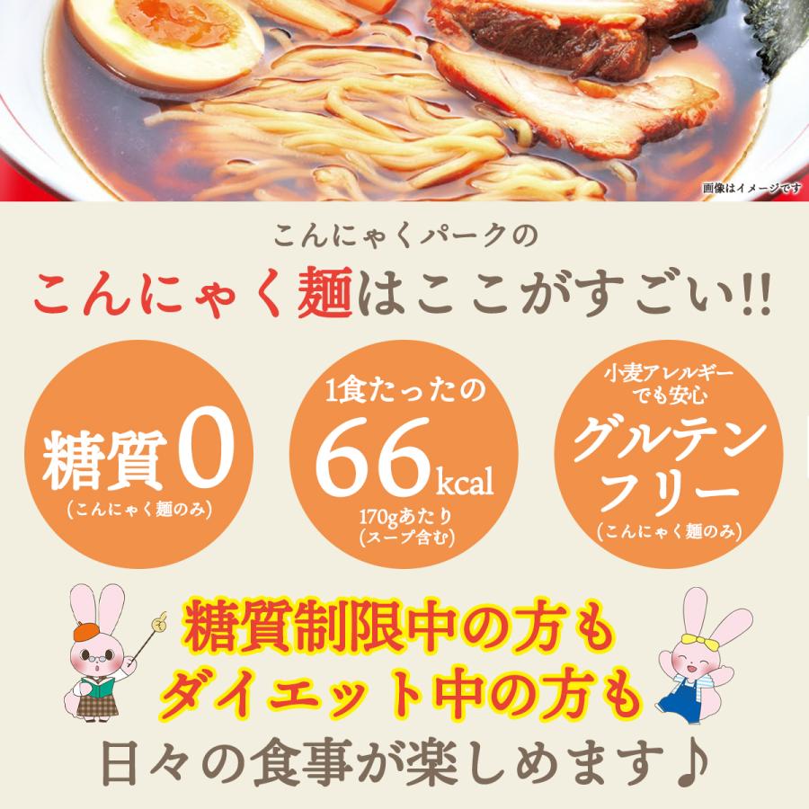こんにゃくパーク 糖質0 醤油ラーメン風 140g×12食の商品画像 5
