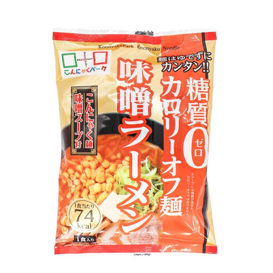 ヨコオデイリーフーズ 糖質0カロリーオフ麺 味噌ラーメン こんにゃく麺 らーめん 蒟蒻 群馬県産 みそスープ付き 低カロリー 140g 12食入 糖質0麺 糖質ゼロ麺 Ydf こんにゃくパーク 通販 Yahoo ショッピング