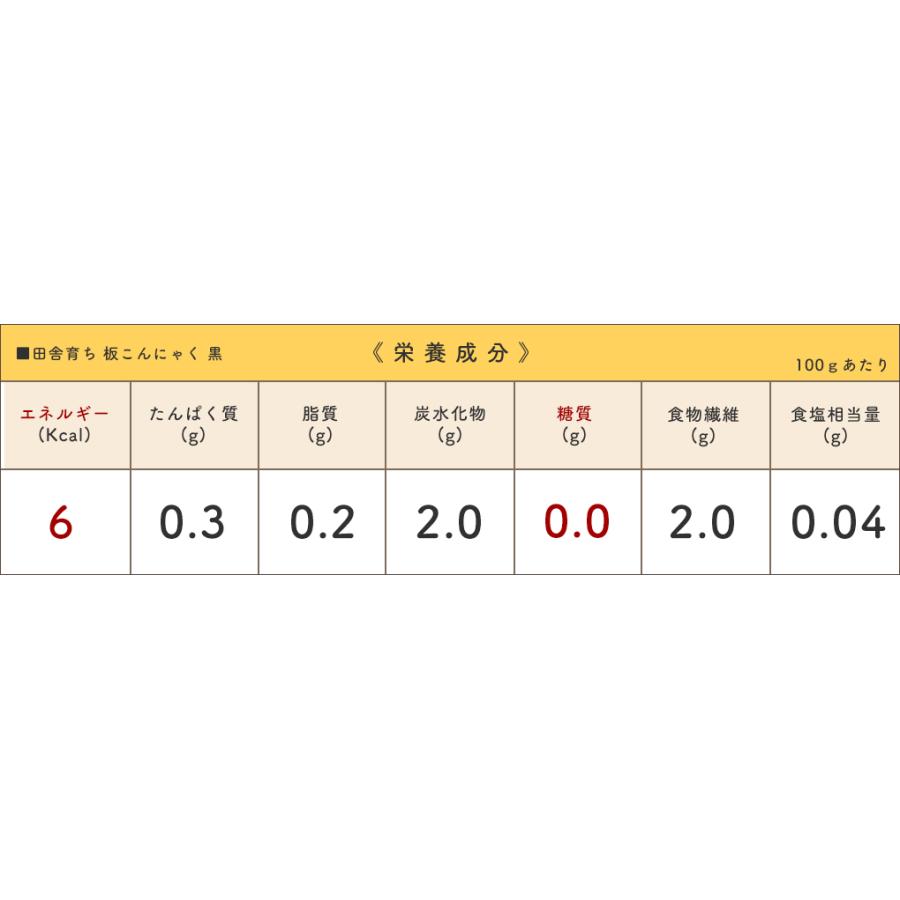 こんにゃくパーク 爆買最大+7％ こんにゃく 田舎育ち 板こんにゃく 黒