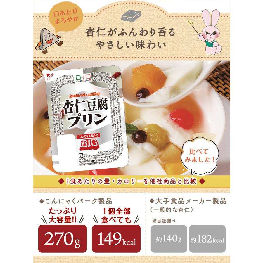 こんにゃくプリン まとめ買い ヨコオデイリーフーズ まろやか杏仁プリン Big 蒟蒻 群馬県産 大容量 250g 36個入 1箱 Ydf こんにゃくパーク 通販 Yahoo ショッピング