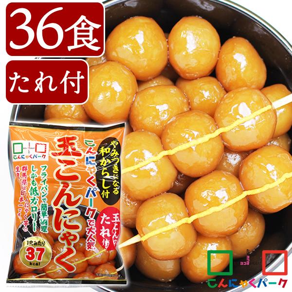 こんにゃくパーク 日曜限定+5％☆22%OFF ランキング受賞