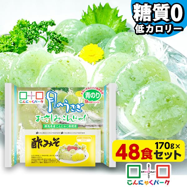 日曜限定+5%★ランキング受賞！ 刺身こんにゃく食品 月のうさぎ おさしみこんにゃく 糖質オフ 日経POSセレクション(170g*48袋入)（Yahoo!・こんにゃくパーク）