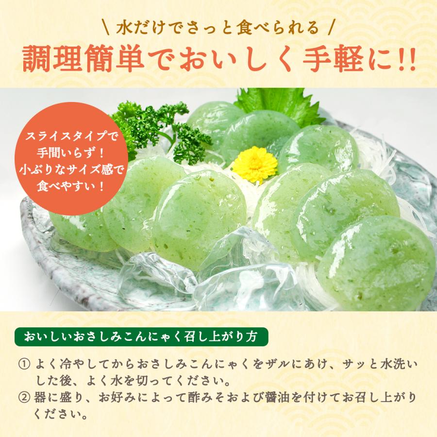 こんにゃくパーク 11日限定P+4%☆刺身こんにゃく 月のうさぎ おさしみ