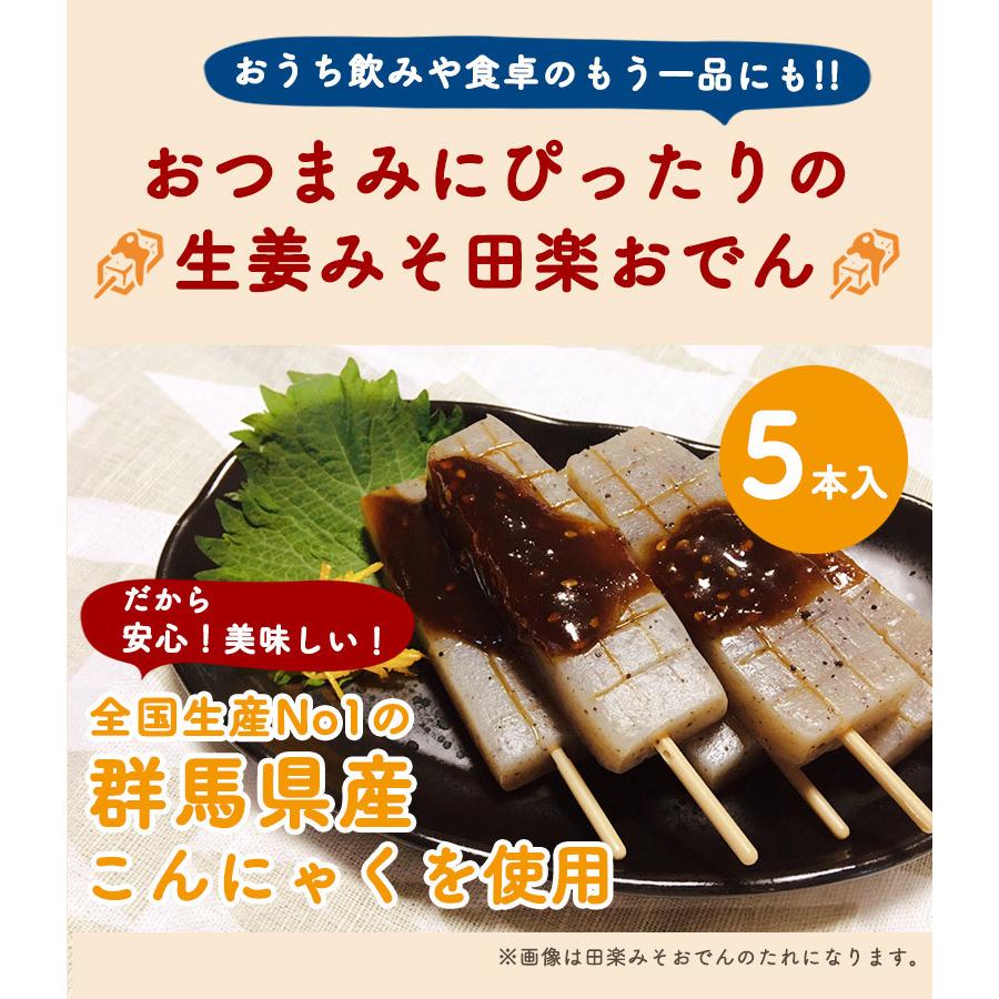 こんにゃく 月のうさぎ 生姜みそ田楽おでん こんにゃくパーク 生姜 田楽みそ 低糖質 ダイエット 置き換え ヨコオデイリーフーズ (150g*5本*3袋入)｜konnyakupark｜03