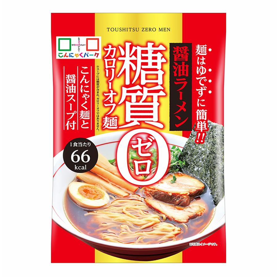 こんにゃく麺 こんにゃくラーメン こんにゃくパーク 糖質0カロリーオフ麺 醤油ラーメン 糖質ゼロ麺 置き換え ヨコオデイリーフーズ (140g*3食)｜konnyakupark｜07