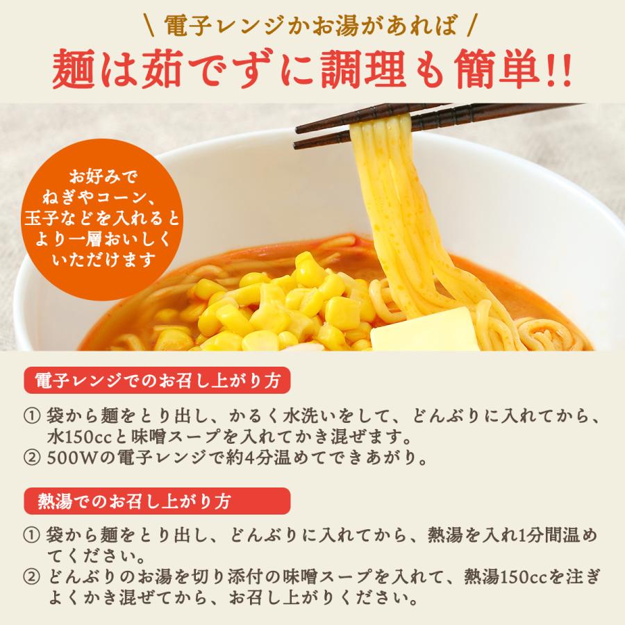 こんにゃくパーク 糖質0 味噌ラーメン風 140g×3食の商品画像 6