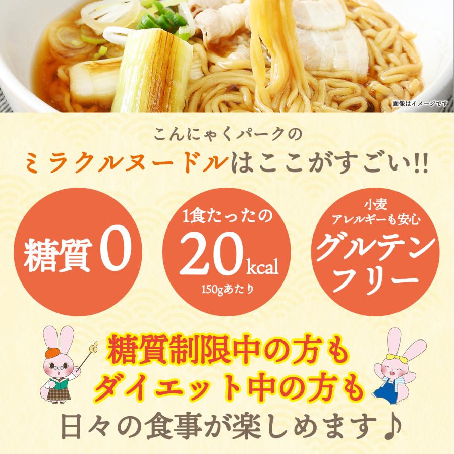 ミラクルヌードル 糖質0麺 150g×30食の商品画像 4