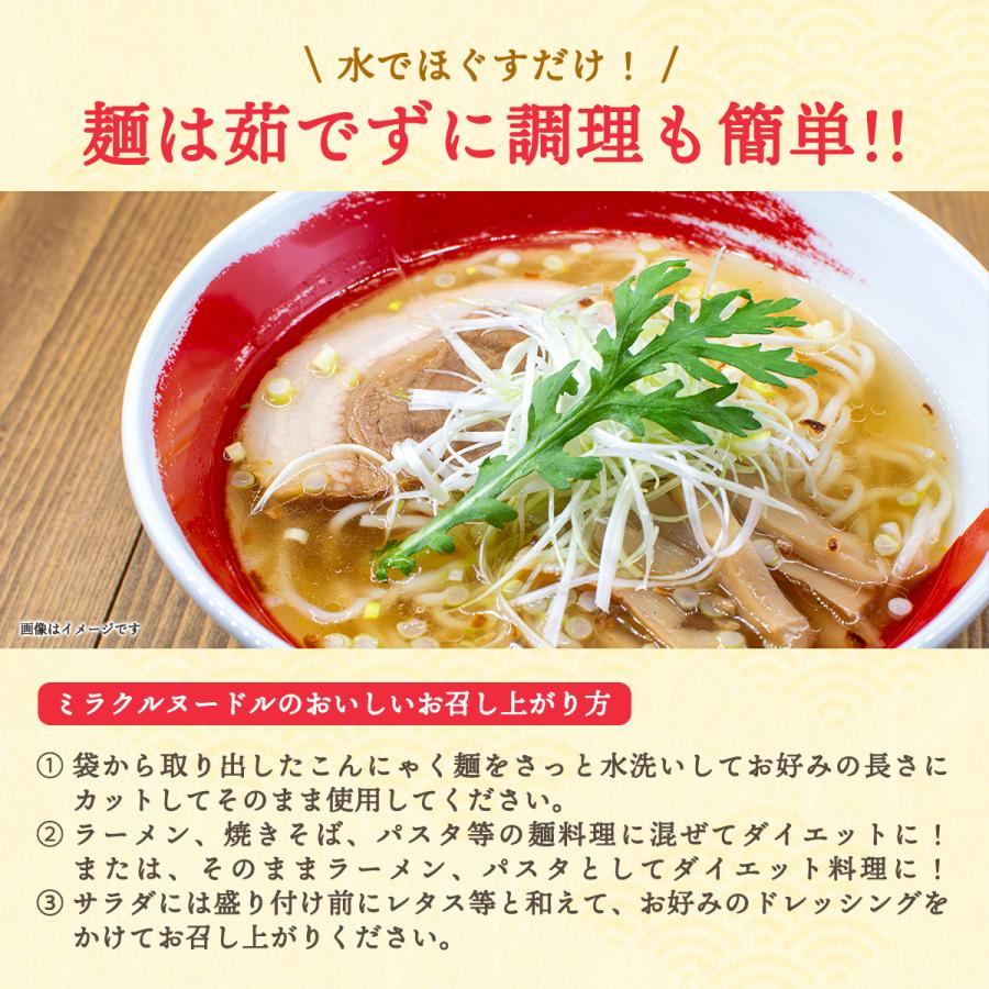 ミラクルヌードル 糖質0麺 150g×30食の商品画像 6