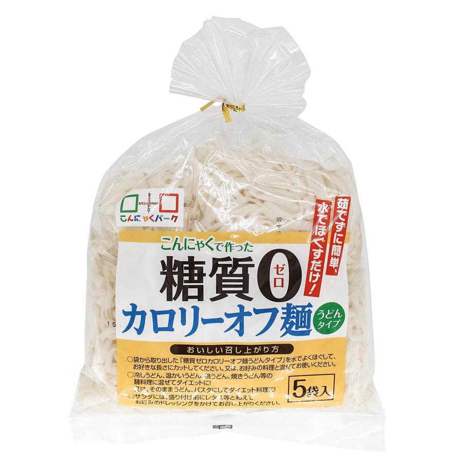 こんにゃく麺 こんにゃくうどん こんにゃくパーク 糖質0 カロリーオフ麺 うどんタイプ 糖質ゼロ麺 置き換え ヨコオデイリーフーズ (140g*5食入*1袋入)｜konnyakupark｜03