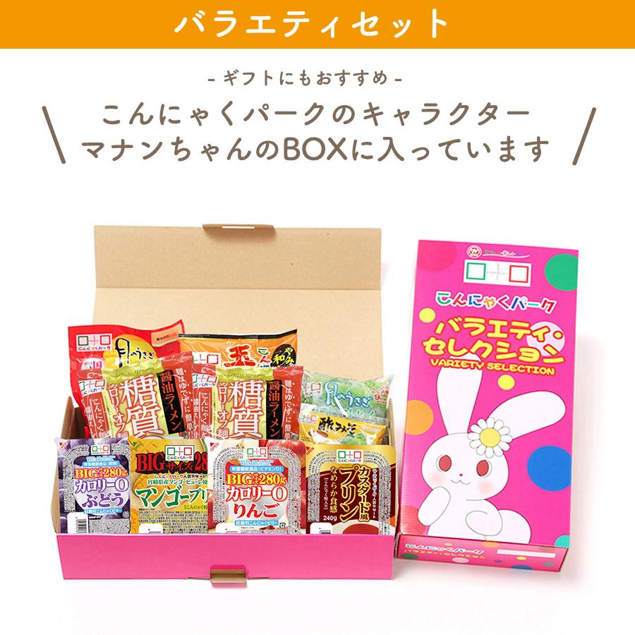 こんにゃくパーク ギフト バラエティ セットA-2 ダイエット食品