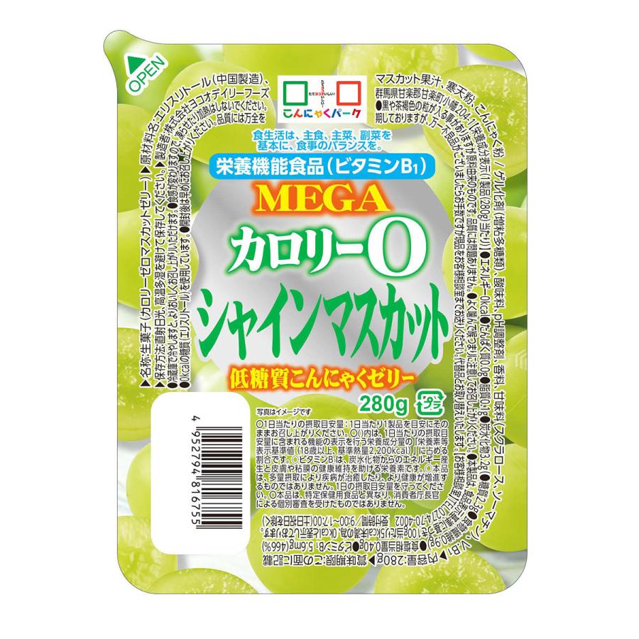 当店人気商品お試しセット こんにゃくパーク こんにゃく麺 こんにゃくゼリー こんにゃく米 群馬 置き換え ヨコオデイリーフーズ (8種類*8個入)｜konnyakupark｜10