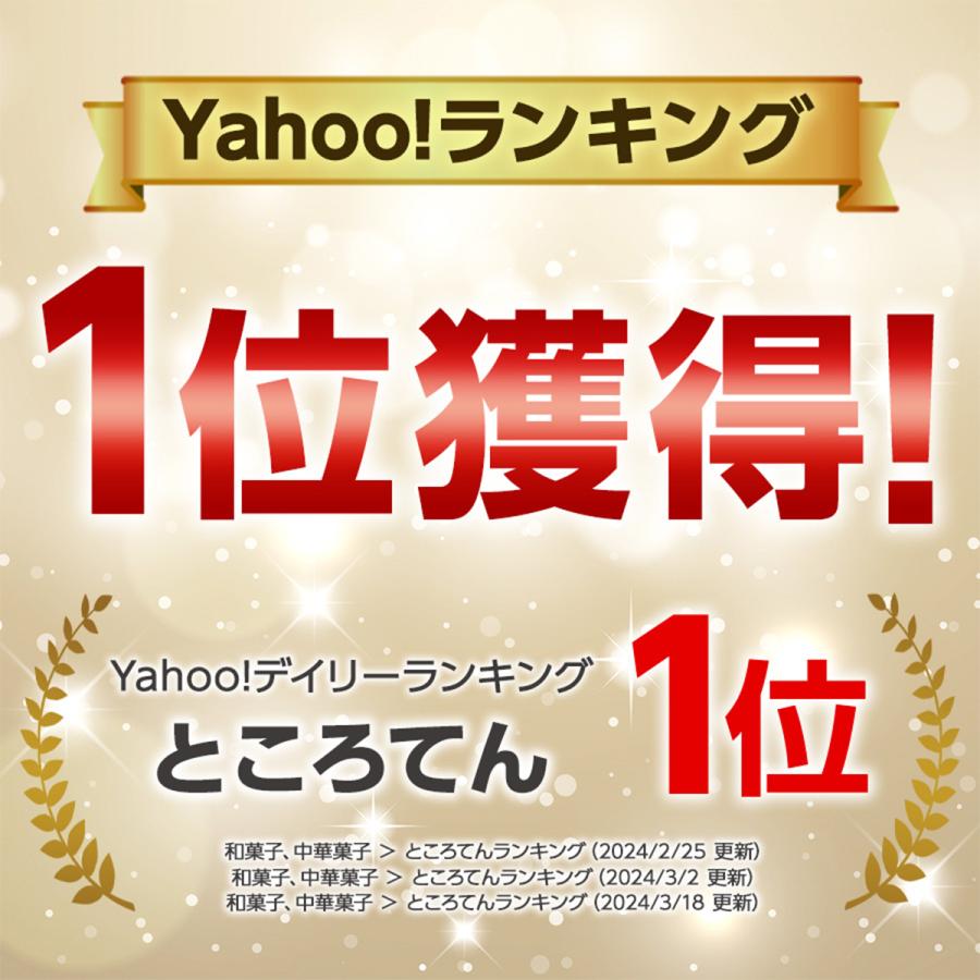 ランキング1位獲得！ ところてん 48食 こんにゃくパーク のどごしところてん三杯酢 ダイエット 置き換え ヨコオデイリーフーズ (150g*2パック*24個入)｜konnyakupark｜03