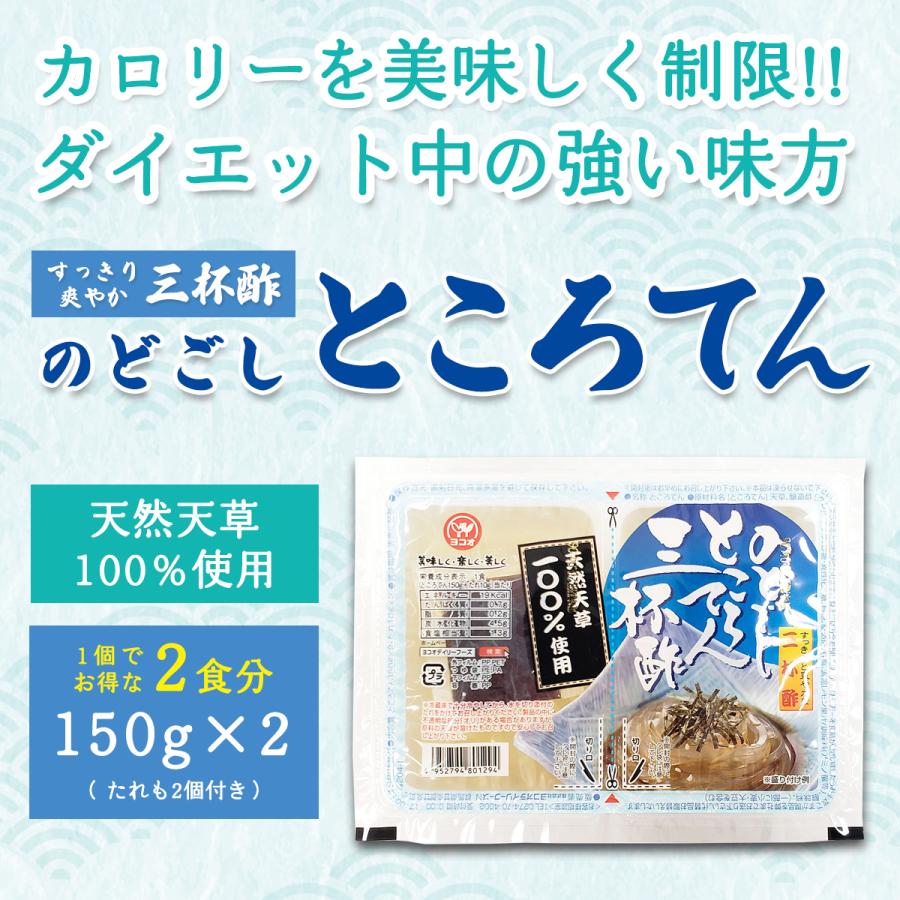 ところてん 出品 リピーター続出！】高・品・質 ところてん【国産テングサ100