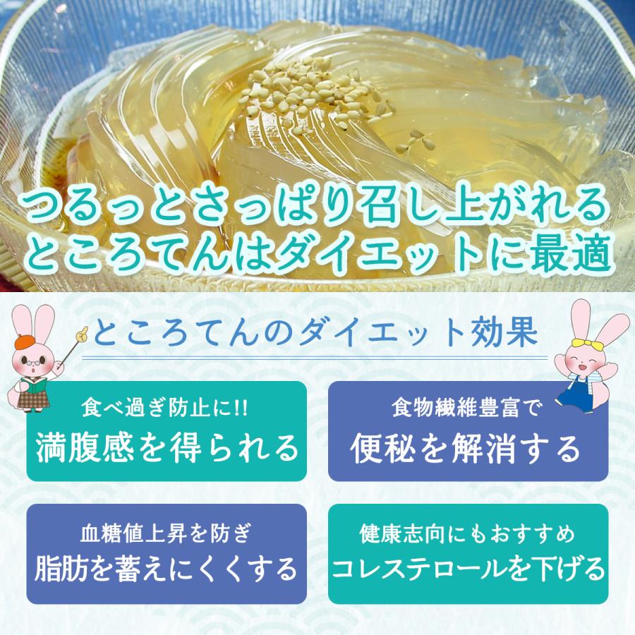 ところてん 出品 リピーター続出！】高・品・質 ところてん【国産テングサ100