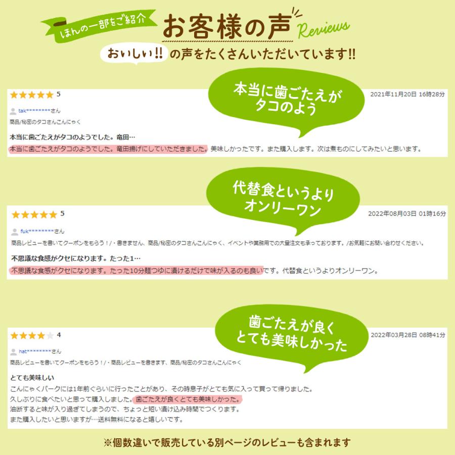 22日限定最大5%★こんにゃく 秘密のタコさんこんにゃく あく抜き済み 蒟蒻 唐揚げこんにゃく県産(130g*36袋入)の画像