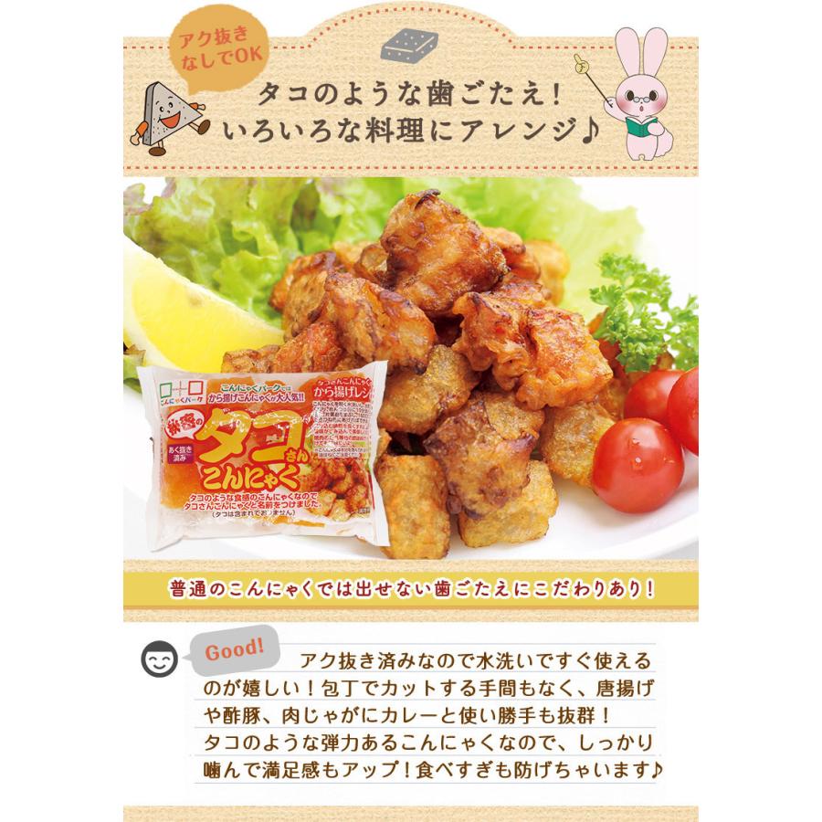 22日限定最大5%★こんにゃく 秘密のタコさんこんにゃく あく抜き済み 蒟蒻 唐揚げこんにゃく県産(130g*36袋入)の画像