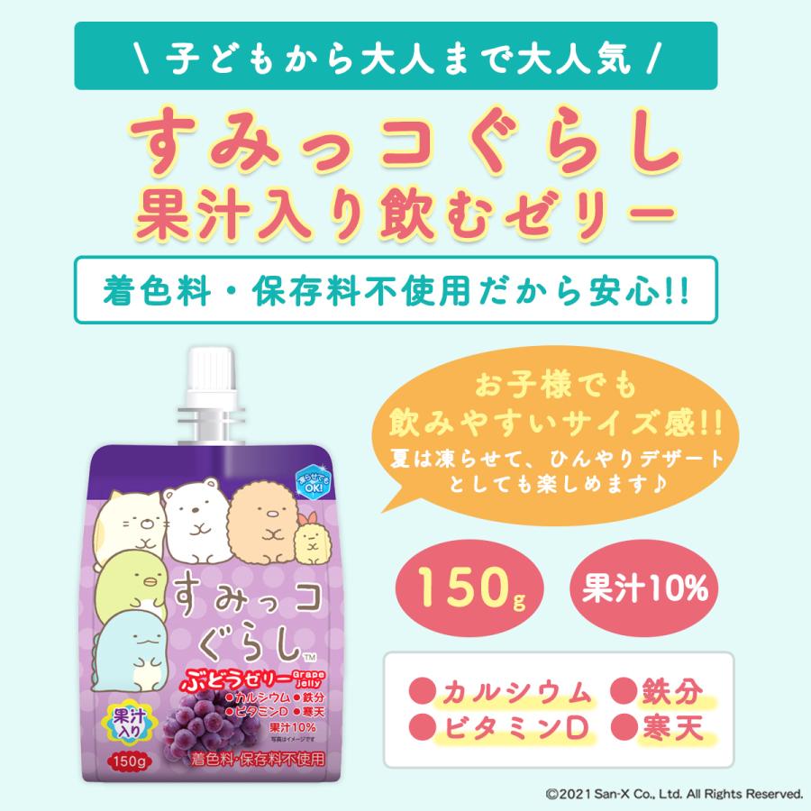 こんにゃくパーク 土日限定最大5％☆ゼリー飲料 飲むゼリー すみっコ