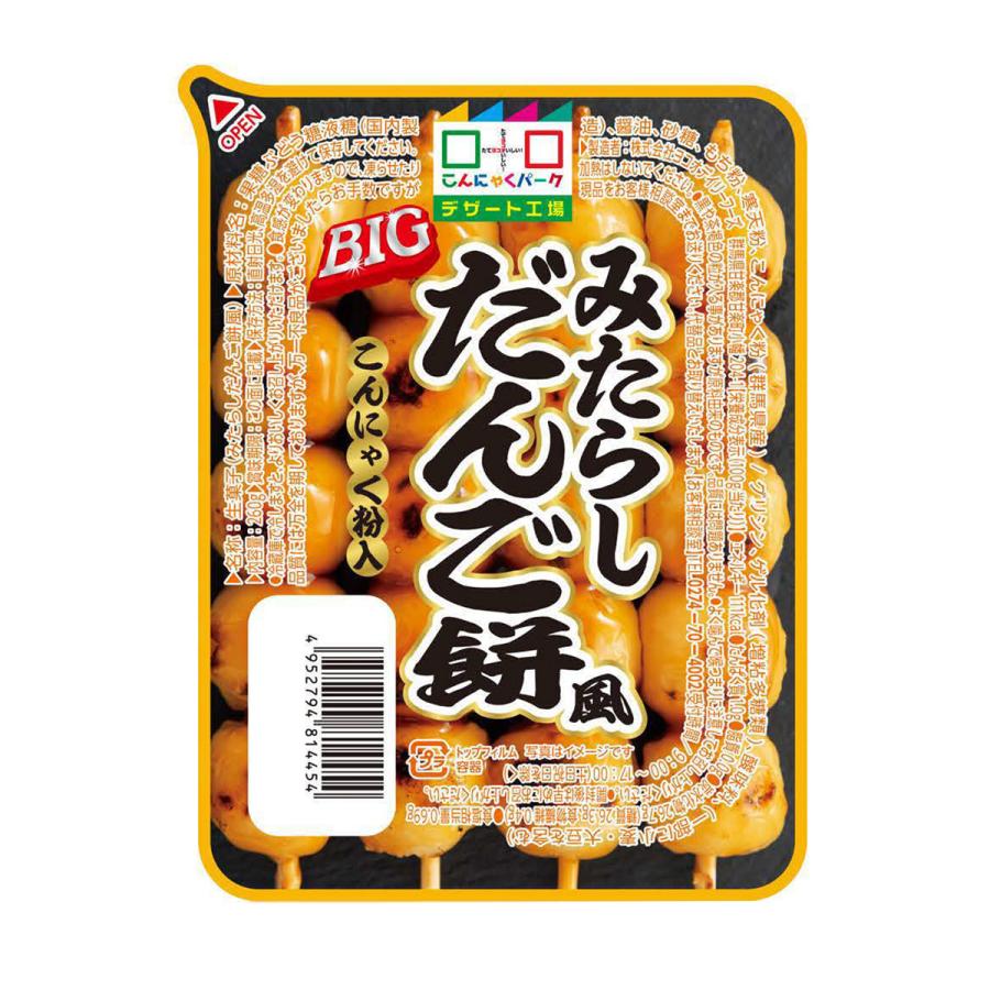 Sale 10 Off ヨコオデイリーフーズ みたらしだんご餅風 Big まとめ買い こんにゃく粉入り 蒟蒻 群馬県産 大容量 260g 36個 Wantannas Go Id