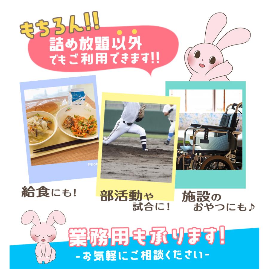 こんにゃくパーク 最大+5%☆22日限定 子供会やお祭りにおすすめ
