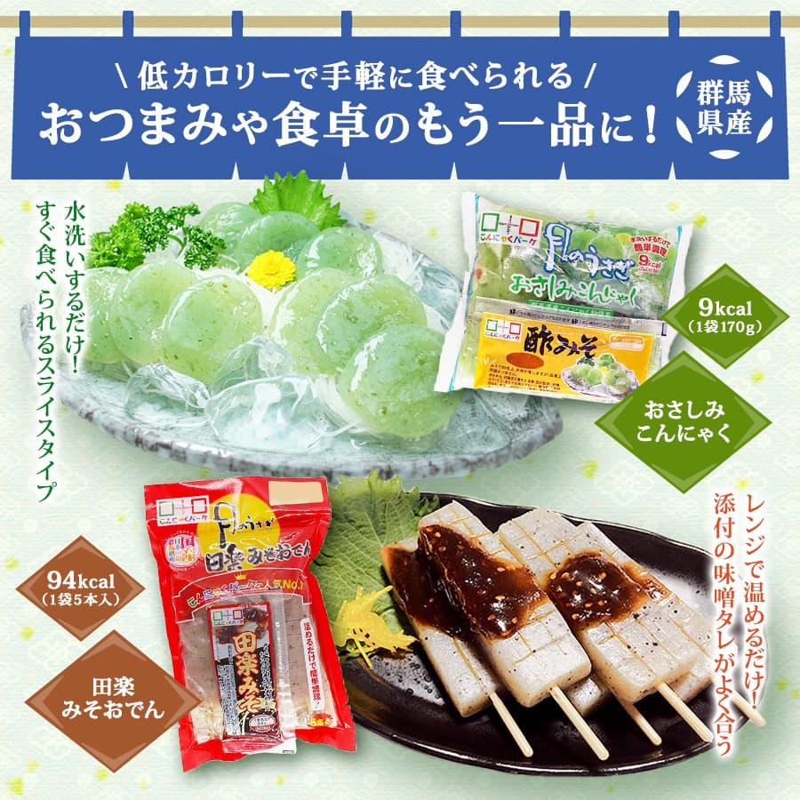 こんにゃくパーク 最大8％☆12/13〜 30%OFF 福袋 2026 ダイエット応援