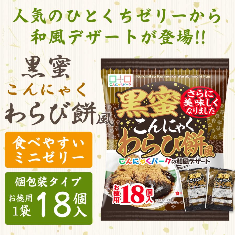 こんにゃく様オーダーページ こんにゃくパーク 最大37%☆9/27〜 セール SNSでも話題☆黒蜜
