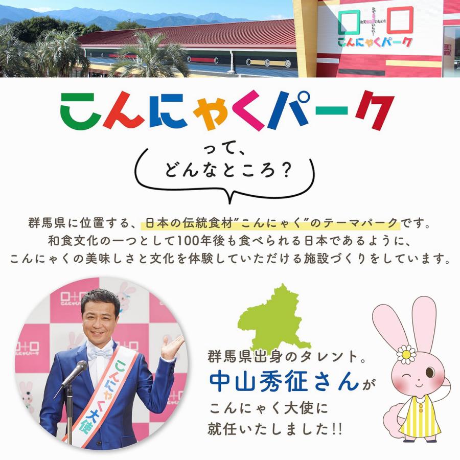 こんにゃくパーク SNSでも話題☆黒蜜こんにゃくわらび餅風 お こんにゃくパーク SNSでも話題☆黒蜜こんにゃくわらび餅風 お
