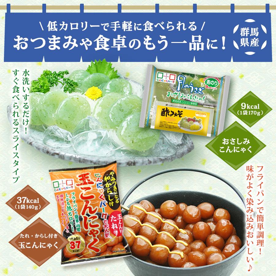 セノッピー 4袋入り こんにゃくダイエット こんにゃくパーク 小腹満たし おつまみ セット ダイエット食品