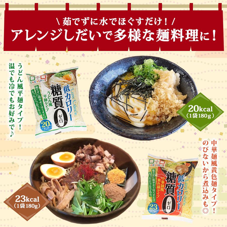 こんにゃくパーク まずは1週間！ダイエットセット食品 こんにゃく麺