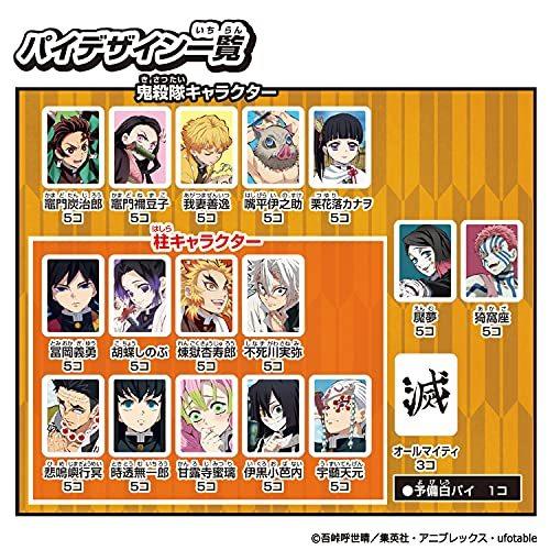 売上実績no 1 ドンジャラ 鬼滅の刃２ 芸能人 タレント Mail Jikte Com