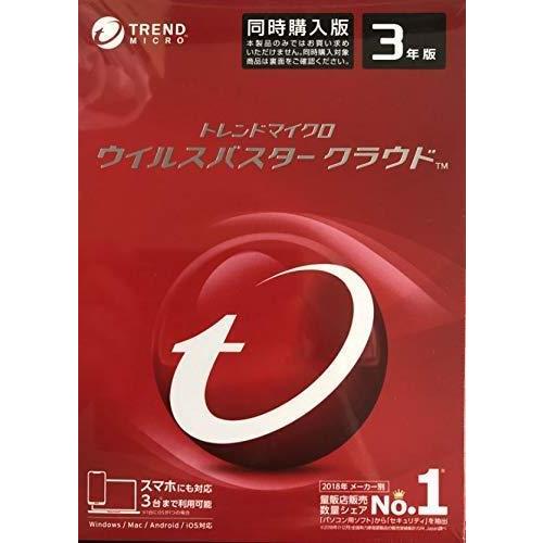 12周年記念イベントが トレンドマイクロ ウイルスバスター クラウド 最新版 3年3台版 Dvd Rom付 パッケージ版 同時購入版 Wantannas Go Id