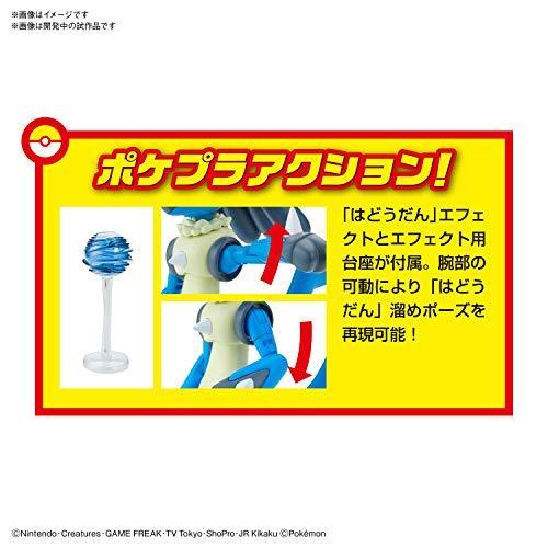 年中無休 ポケモンプラモコレクション 44 セレクトシリーズ リオル ルカリオ 色分け済みプラモデル Ytercih Yyu Edu Tr