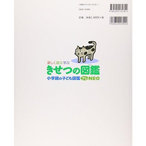きせつの図鑑 小学館の子ども図鑑 プレneo Osf42aad4f60 Konohana Shop ヤフーショッピング店 通販 Yahoo ショッピング