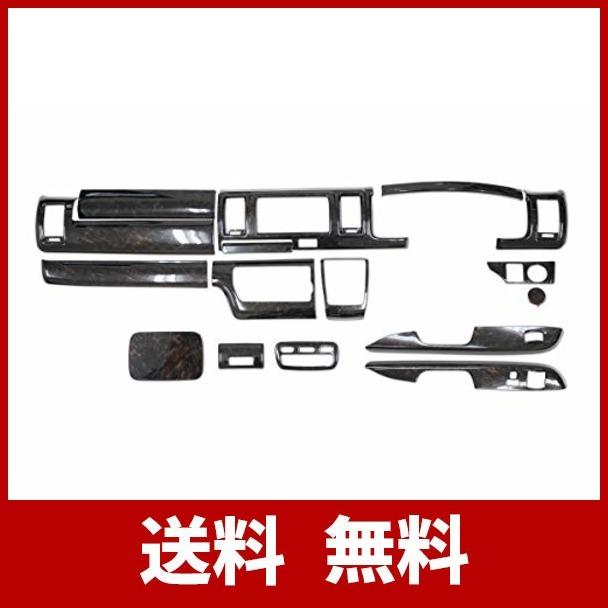 全商品オープニング価格特別価格 ハイエース レジアスエース 0系 4型 5型 6型 標準ボディ ダークプライム ダークプライム2 スーパーgl用 インテリアパネル 16p 黒木 このはなストア 通販 Yahoo ショッピング 最安値に挑戦 Www Intime Univ Org