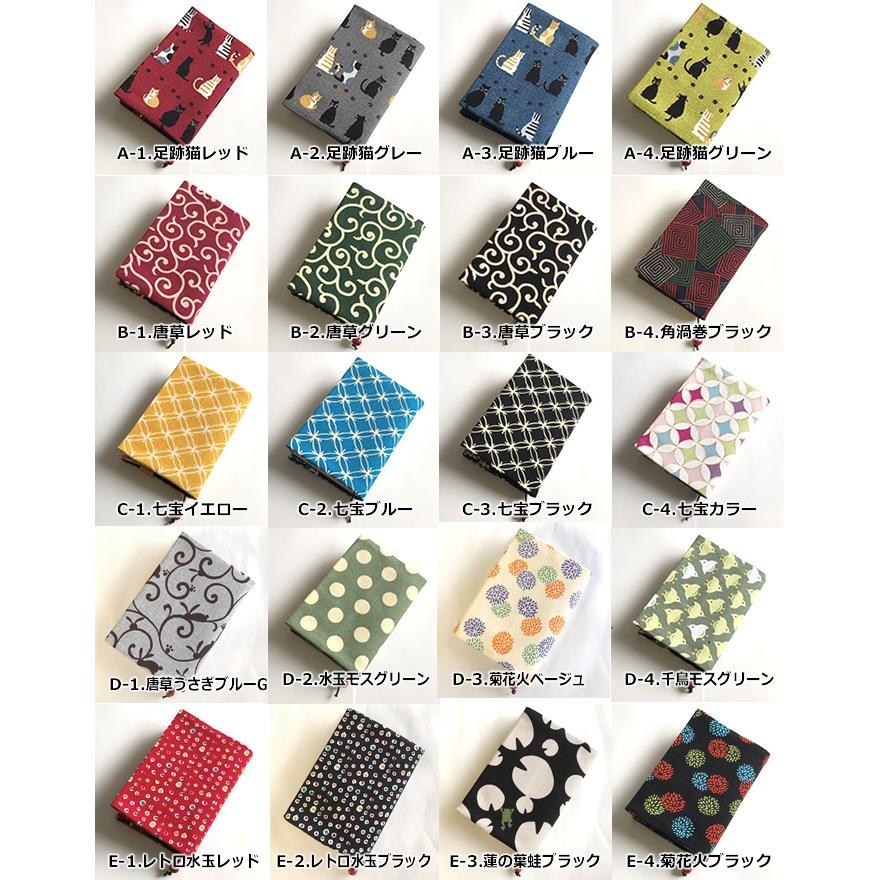 一布一会 ブックカバー 和柄 文庫本サイズ 和柄 木玉のしおり付き 手作り ハンドメイド 和風 和雑貨 ギフト プレゼントに Book 05 このはな 通販 Yahoo ショッピング