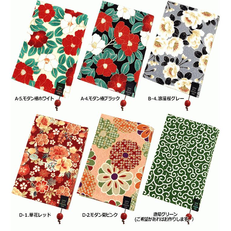 京都 友禅柄ブックカバー ちりめん 和柄 花柄 Book 07 このはな 通販 Yahoo ショッピング