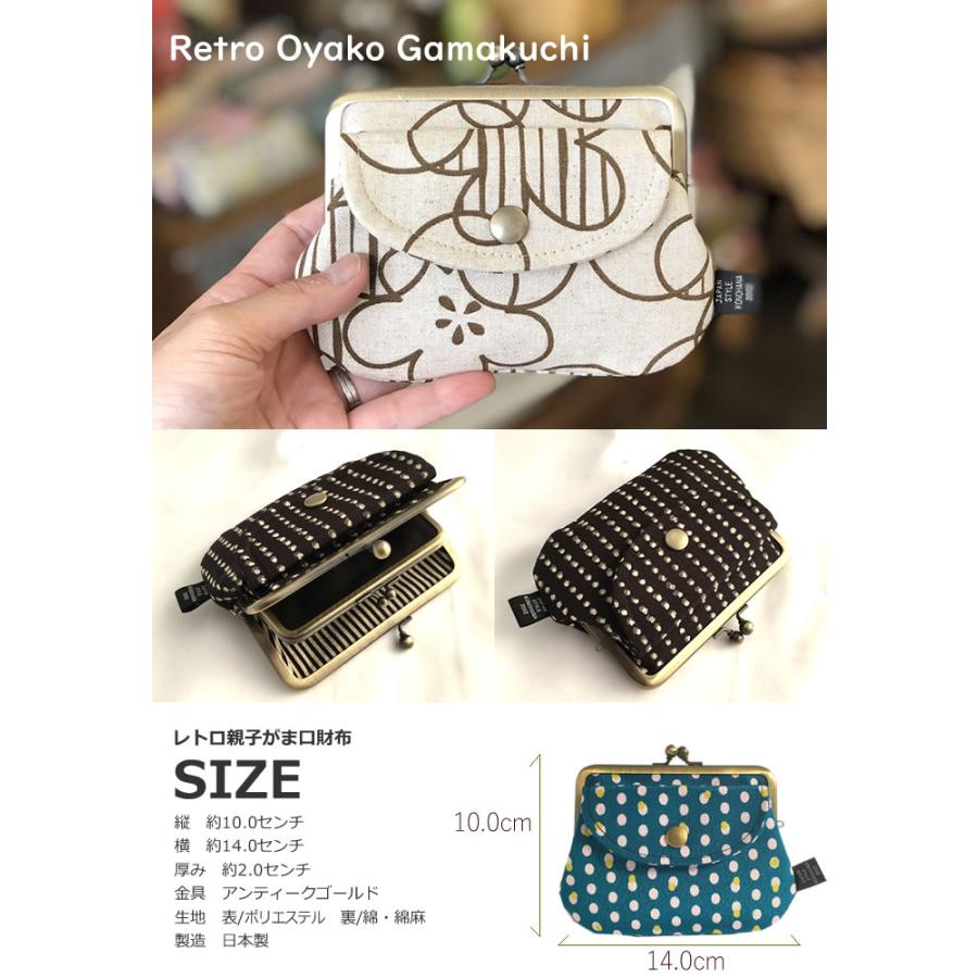 がま口 財布 レトロ親子がま口 和柄 レディース 小分け 京都 母 がま口 財布 レトロ親子がま口 和柄 レディース 小分け 京都 母