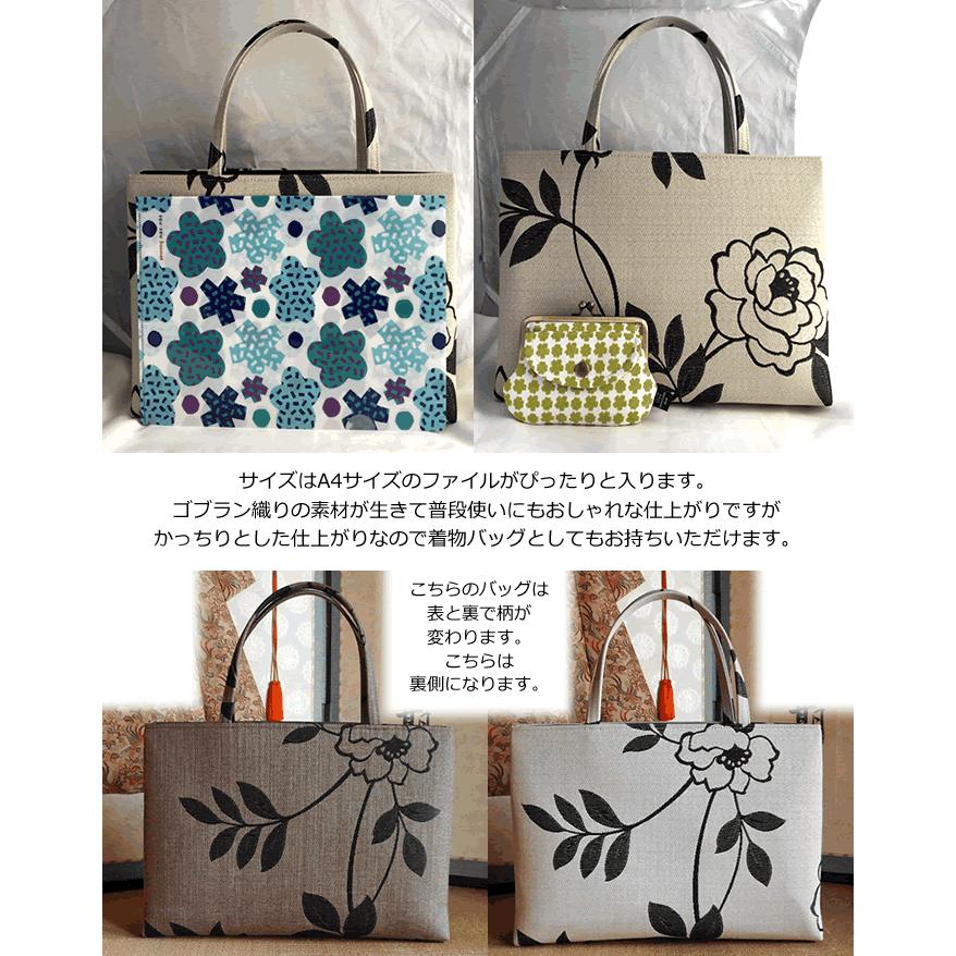ゴブラン織りトートバッグ 和装バッグ おしゃれバッグ 手提げバッグ 手提げ 着物バッグ 着物 和小物 ギフト プレゼント Wasoubag 1 このはな 通販 Yahoo ショッピング
