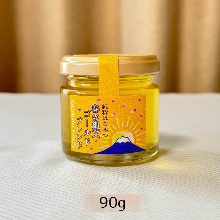 国産純粋はちみつ 春の縄文ゴールドブレンド（百花蜜）※無添加 ※内容量