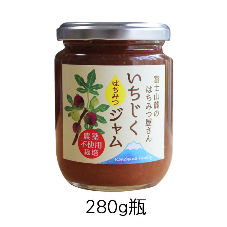 はちみつ入りいちじくジャム（農薬不使用栽培のいちじく100%）※内容量を選択してください｜konohanafamily｜03