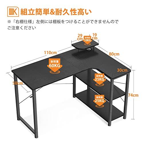 上質通販サイト ODK ラック付き L字型 パソコンデスク 収納 ゲーミングデスク コーナーデスク 机